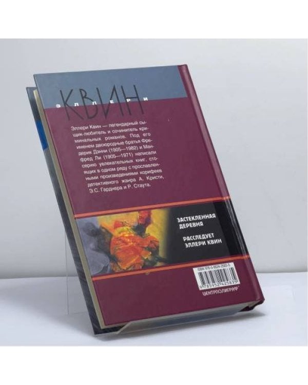 Дополнительное изображение книги «Расследует »