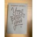 Утро третьего дня