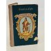 Обложка книги «Робинзон Крузо» — Даниель Дефо