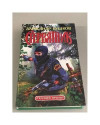 Стервятник
