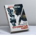 Обложка книги «Опрокинутый Олимп» — Вегин П.В., ISBN 9785227010254