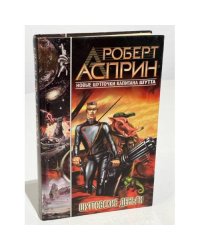 Шуттовские деньги. Новые шутточки капитана Шутта