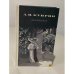 Обложка книги «А.И. Куприн. Рассказы» — Куприн Александр Иванович