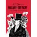 Обложка книги «Евгений Онегин. Графический путеводитель (4-е издание)» — Олейников Алексей Е., ISBN 9785001675044