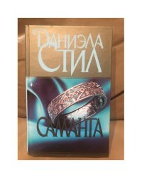Саманта