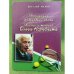 Последний романтик эпохи. Жизнь и теннис Олега Корнблита