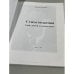 Дополнительное изображение книги «Стихотворения (для детей и взрослых)»