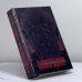 Обложка книги «Возвращение злого духа» — Автор не указан, ISBN 9785881060084
