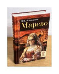 Марево