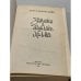 Дополнительное изображение книги «Записки о Шерлоке Холмсе »