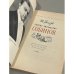 Дополнительное изображение книги «Леонид Витальевич Собинов. К 25-летию со дня смерти»