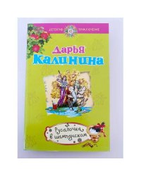 Русалочка в шампанском