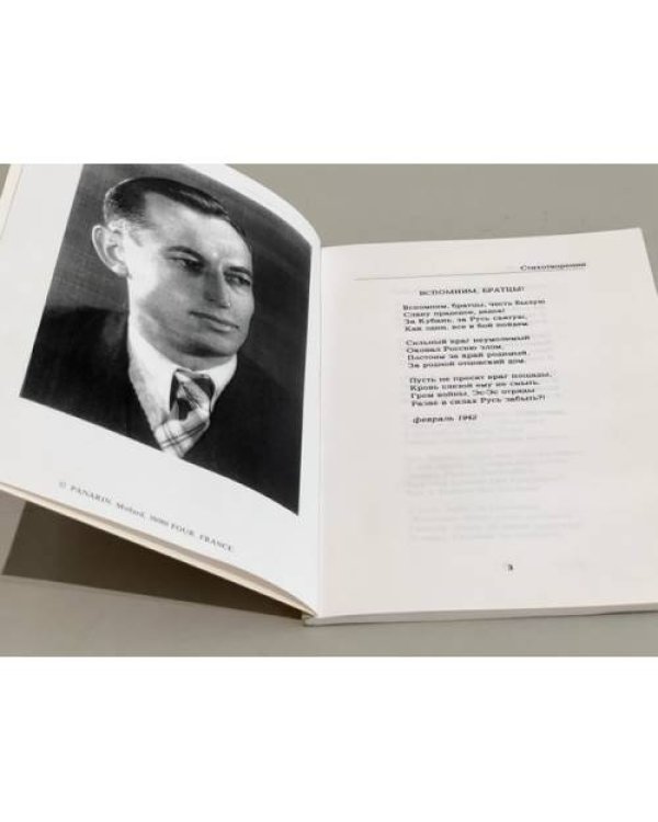 Дополнительное изображение книги «Стихотворения (для детей и взрослых)»