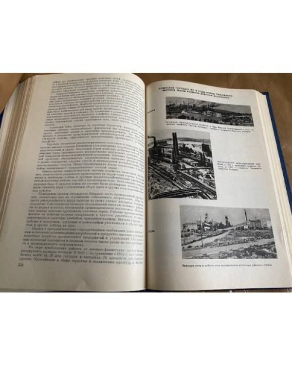 Дополнительное изображение книги «Вторая мировая война. Итоги и уроки»