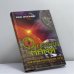 Обложка книги «Фактор майя» — Хозе Аргуэльес, ISBN 9785220001594