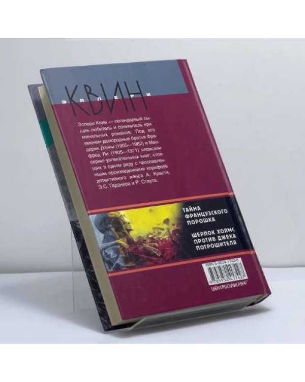 Дополнительное изображение книги «Тайна французского порошка»
