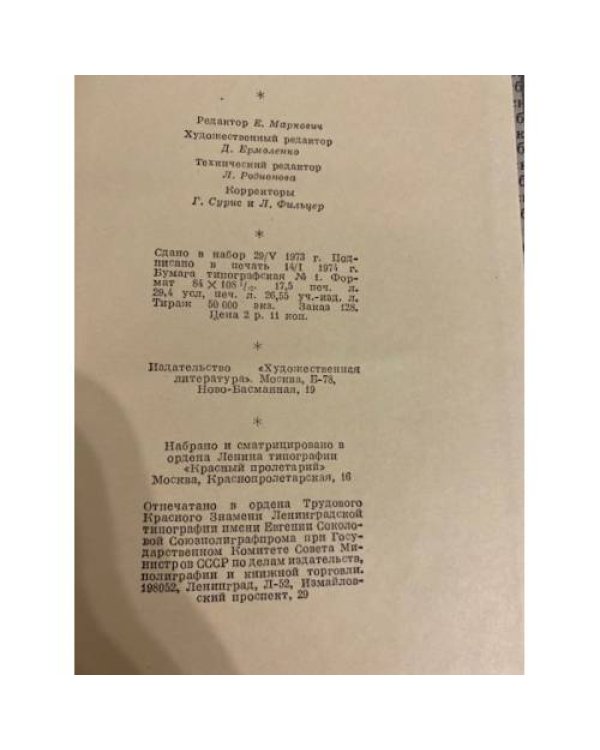 Иоганнес Р. Бехер. Избранное