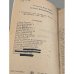 Дополнительное изображение книги «Граждане ночи. Неизвестная Россия. В двух томах. Том 1»