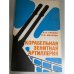 Корабельная зенитная артиллерия