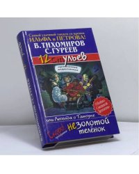 12 ульев, или Легенда о Тампуке