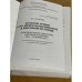 Красная армия есть нечто беспримерное в мировой истории. Очерки истории советской военной политики. 1924 г. - 22 июня 1941 г