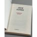 Дополнительное изображение книги « Размышления читателя »