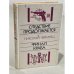 Обложка книги «Следствие продолжается. Финал Краба» — Чергинец Николай Иванович