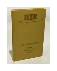 Дворянское гнездо