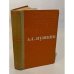 Обложка книги «А.С. Пушкин. Сочинения. В 3 томах. Том 2. Поэмы. Драматические произведения» — Александр Сергеевич Пушкин