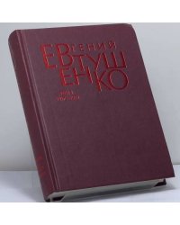 Первое собрание сочинений в восьми томах. Том 1