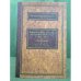 Библиография изданий Российской Академии наук: 1941-1945. Вып.2: 1942