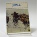 Обложка книги «Зима» — Автор не указан