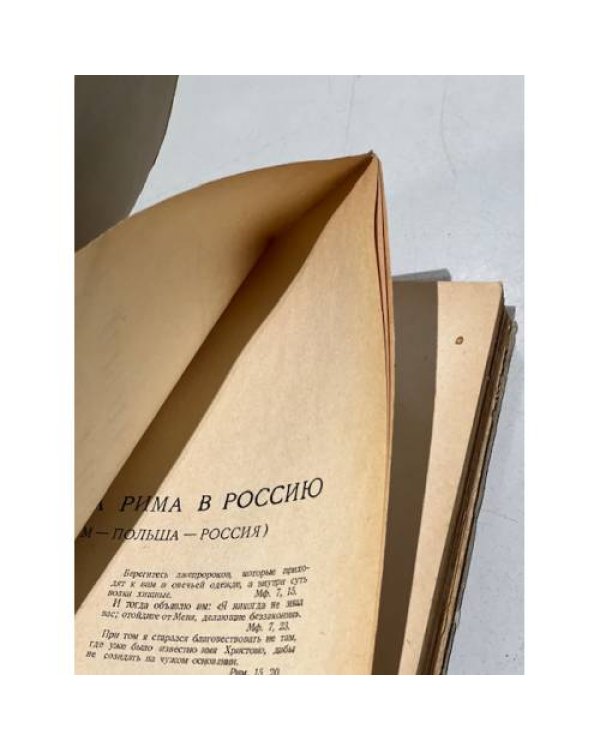 Дополнительное изображение книги «Восточный обряд»