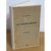 Не хлебом единым (Переплет журналов Новый мир 1956)