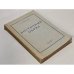 Обложка книги «Восточный обряд» — Николаев К.Н.