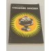 Обложка книги «Сладкие блюда» — Морозов Александр Терентьевич