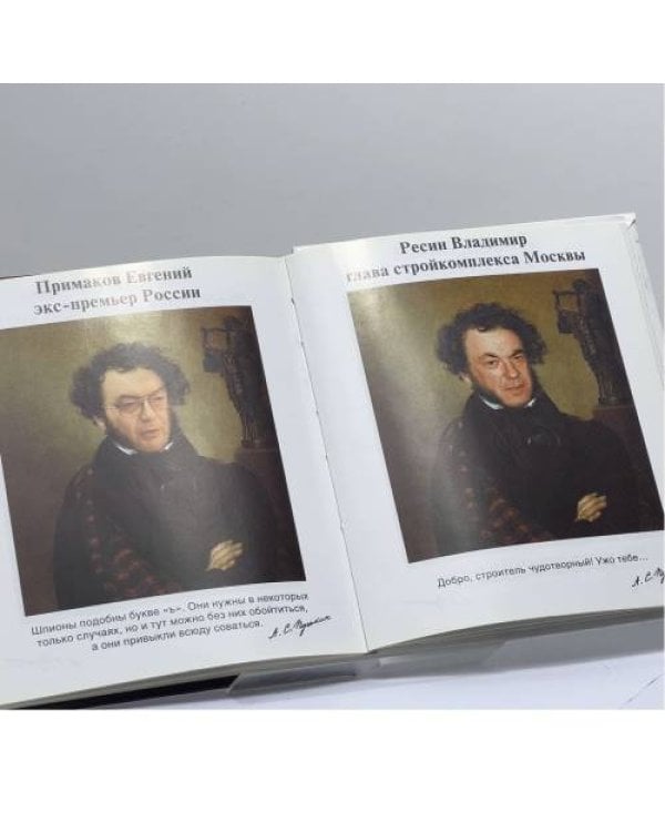 Дополнительное изображение книги «Мой Пушкин»