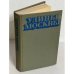 Улицы Москвы. Справочник