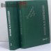 Обложка книги «Архив А.П. Платонова. В 2 книгах» — Платонов Андрей Платонович