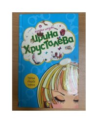 Третья свадьба короля
