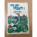 Раз, два - радуга! Песни на стихи Вадима Семернина. Песенник