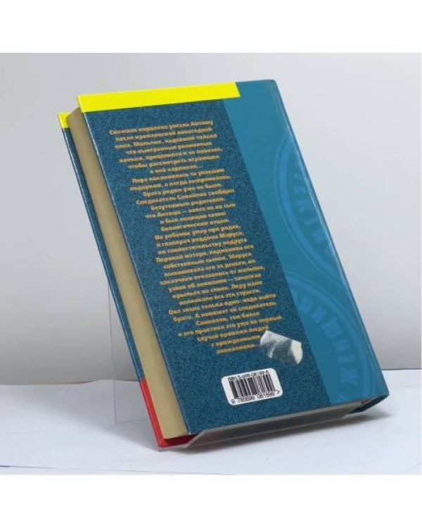 Дополнительное изображение книги «Глинтвейн для Снежной королевы»
