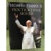 Постижение любви