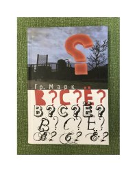 В?С?Е