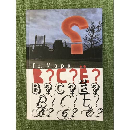 В?С?Е
