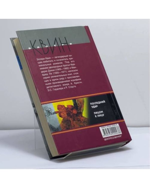 Дополнительное изображение книги «Последний удар»