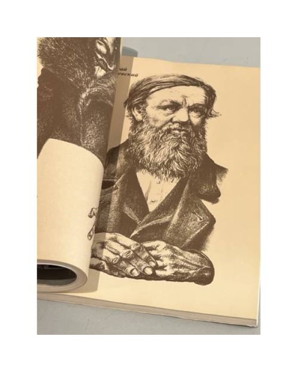 Дополнительное изображение книги «Русская Дума. Портреты русских мыслителей»