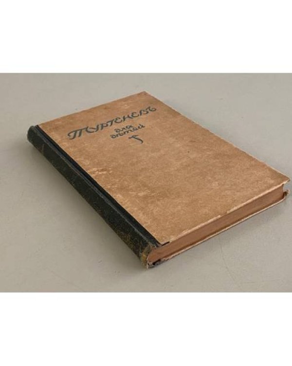 Тургенев для Детей. Избранные произведения. 1921. Под редакцией А.Черного. Детская Библиотека "Слова"