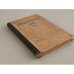Тургенев для Детей. Избранные произведения. 1921. Под редакцией А.Черного. Детская Библиотека "Слова"