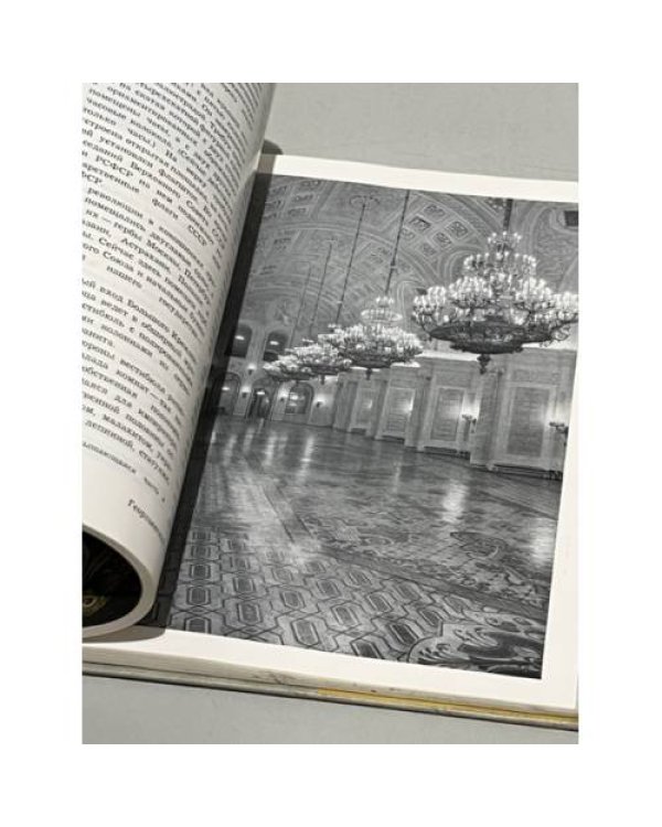 Дополнительное изображение книги «По Кремлю. Краткий путеводитель»